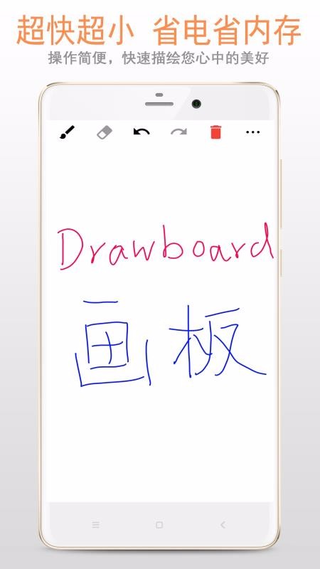 画板下载_画板v88.89.06软件下载