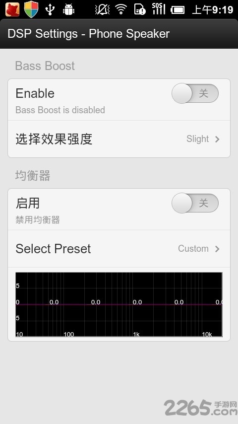 dsp管理器下载_DSP管理器APP安卓版V3.0安卓版下载