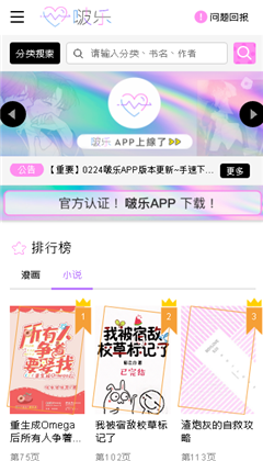 啵乐腐味满满app下载_啵乐app-腐味满满V2.0.6免费下载