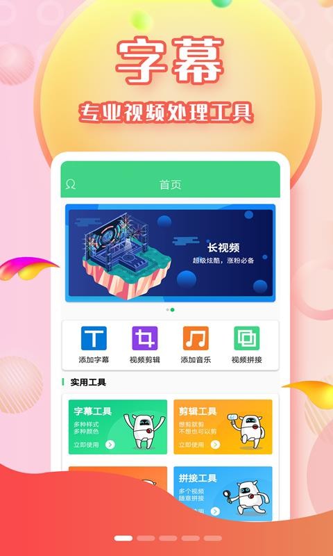 字幕下载_字幕v2.3.1手机app下载