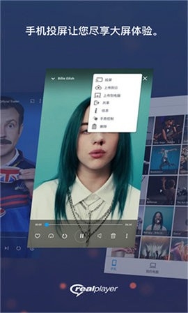 reaipiayer下载_RealPlayer官方版v1.52安卓版下载