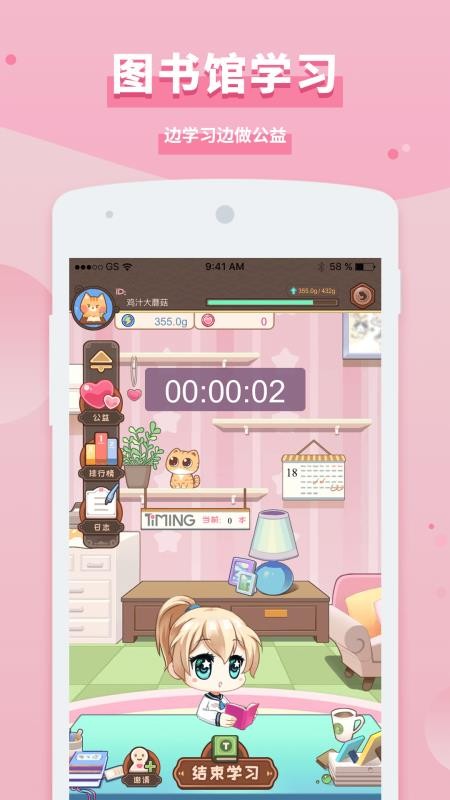 timing下载_Timingv9.13.2安卓版下载