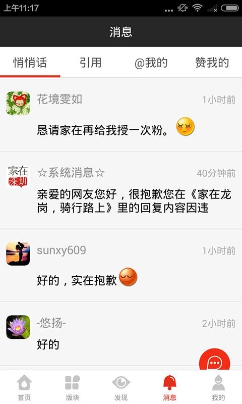 家在深圳下载_家在深圳v5.3.0下载