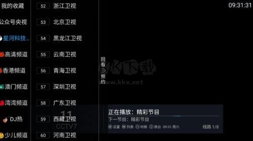 金刚tv下载_金刚tv官方正版v2.0.0下载