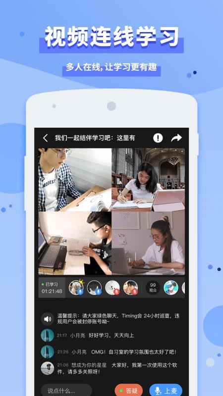 timing下载_Timingv9.13.2安卓版下载