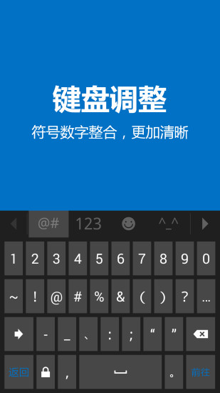 标准打字法下载_标准输入法手机版安卓版v5.2手机app下载