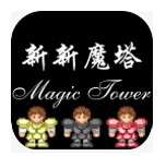 新新魔塔下载_新新魔塔v1.0.6免费下载