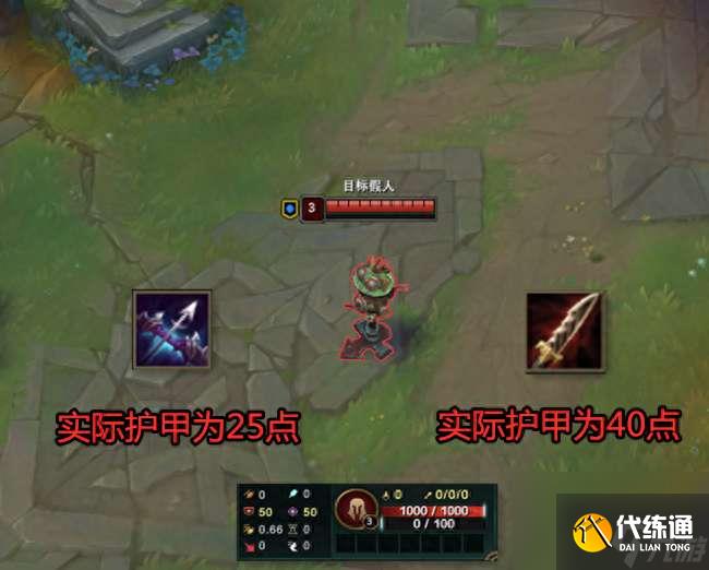 lol法术穿透是什么怎么计算（计算公式和穿透装备介绍）