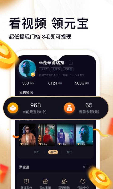 刷宝app下载_刷宝APP官方版v3.700安卓版手机app下载