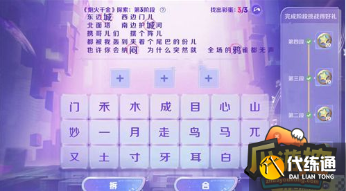 王者荣耀炮火千金探索攻略3.png