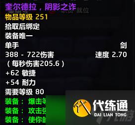 《魔兽世界》icc新三本任务攻略一览