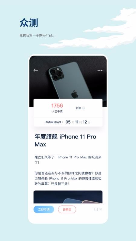数字尾巴下载_数字尾巴v4.4.4手机app下载