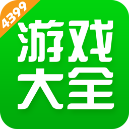 4399游戏店下载_4399游戏店v8.5.0.17软件下载