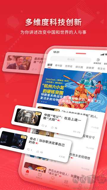 看天下阅读器下载_看天下app手机版v3.7.1安卓版推荐下载