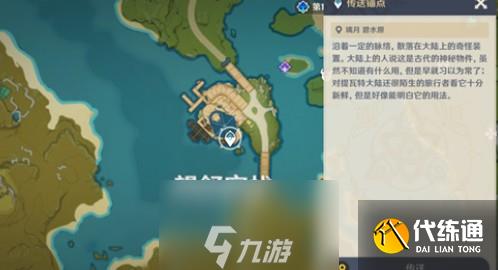 原神此诗送此城任务图文攻略_原神此诗送此城