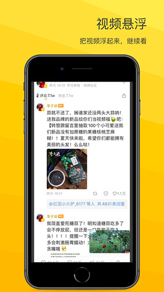 vvebo下载_VVeboAPP安卓吾爱破解版V3.8.6推荐下载