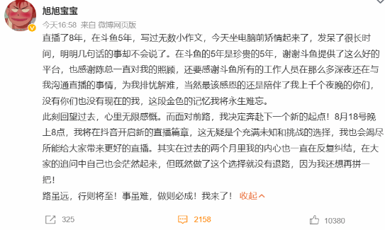 DNF旭旭宝宝在哪里直播_旭旭宝宝直播