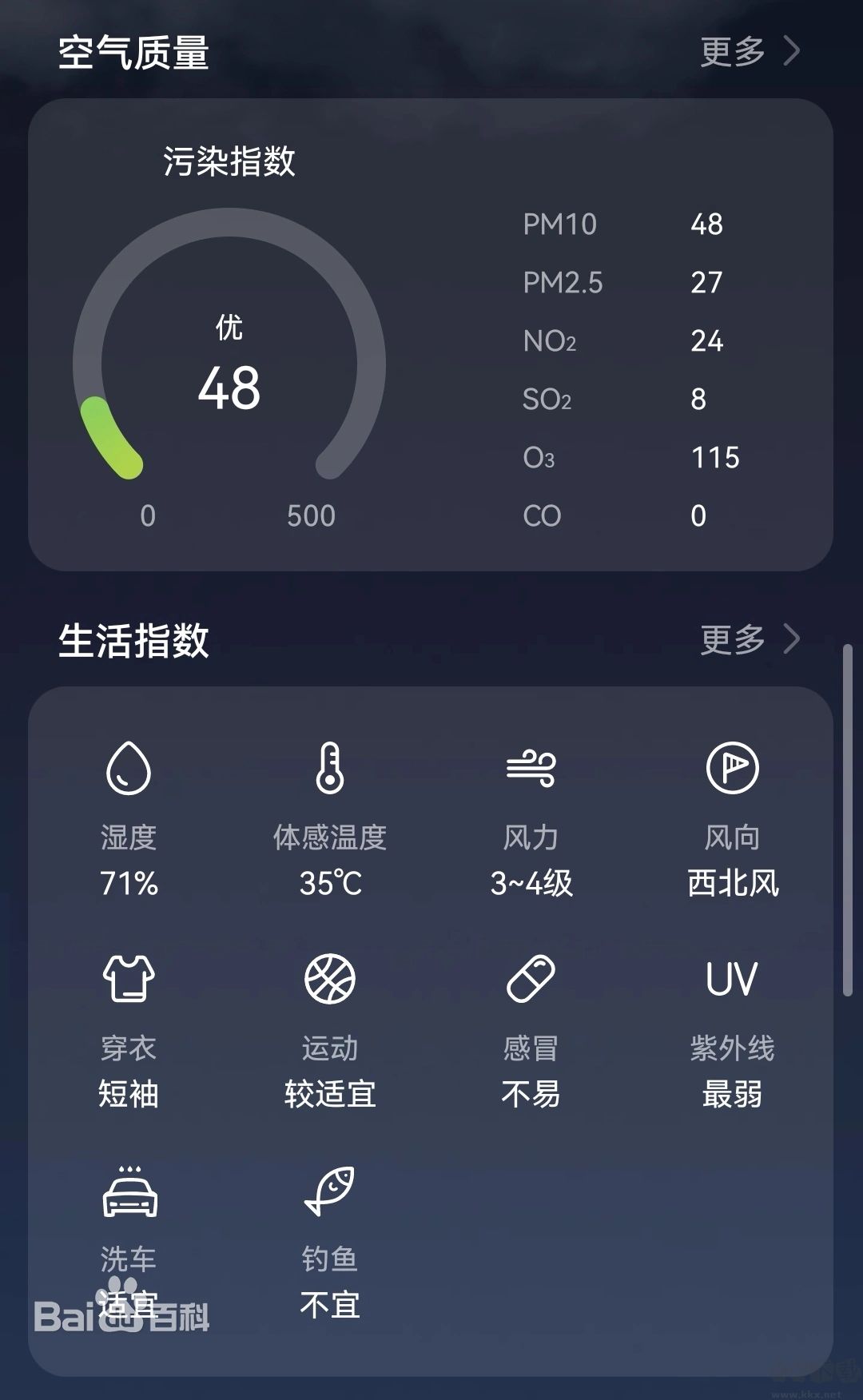 10.1天气下载_华为天气官方版v10.1.1免费下载