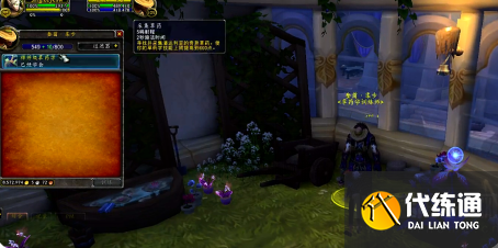 魔兽世界安瑟瑞尔花在哪换,安瑟瑞尔花最快获取捷径汇总_安瑟瑞尔花