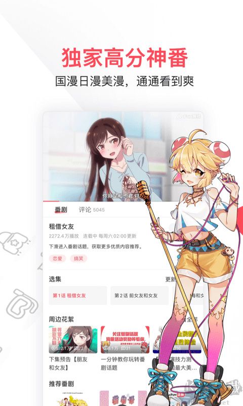 能打开的A站免费下载_a站手机免费版v6.77.0.1306安卓版软件下载