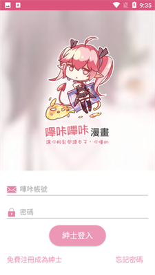 哔咔下载_哔咔哔咔最新版本v1.1手机app下载