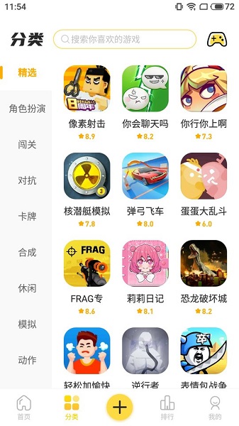 闪玩下载_闪玩v2.6.6手机app下载