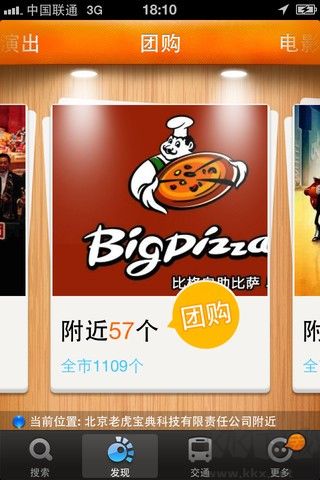 老虎宝典下载_老虎宝典地图v5.9.7免费版手机app下载
