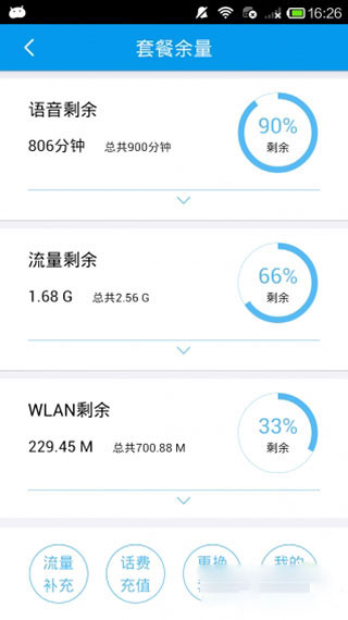 沟通100下载_中国移动沟通100服务厅安卓版V8.0.5手机app下载