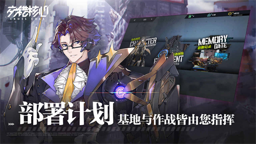 交错战线下载_交错战线国际服v1.0.1软件下载