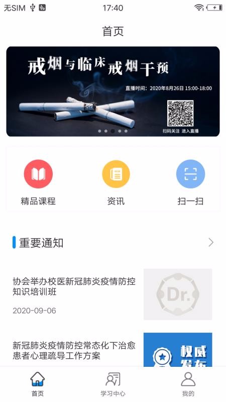 医博士下载_医博士v5.0.1安卓版下载