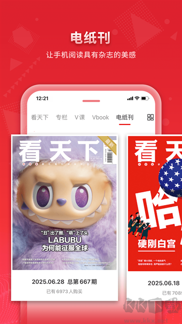 看天下阅读器下载_看天下app手机版v3.7.1安卓版推荐下载