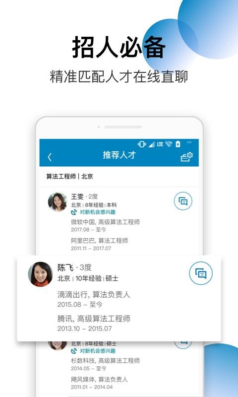 领英下载_领英v6.0.111安卓版下载