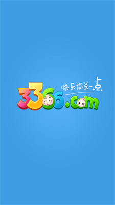 3366小游戏下载_3366小游戏v1.4.1免费下载
