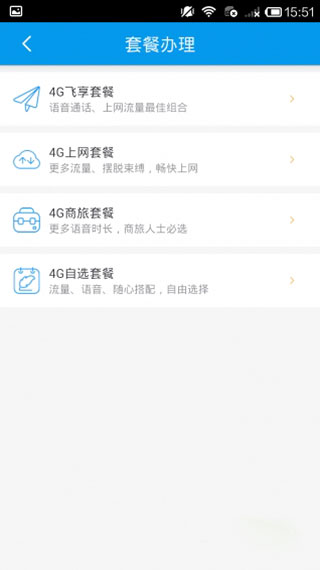 沟通100下载_中国移动沟通100服务厅安卓版V8.0.5手机app下载