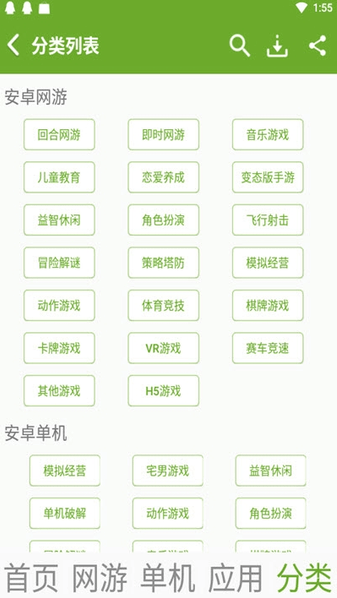 快猴游戏网下载_快猴网APP安卓版v2.1.1免费下载
