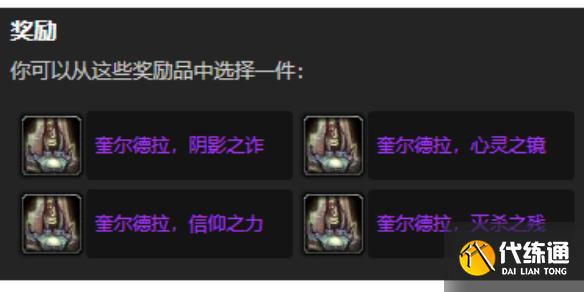 《魔兽世界》wlk残破的剑柄奖励武器介绍_破碎的剑柄