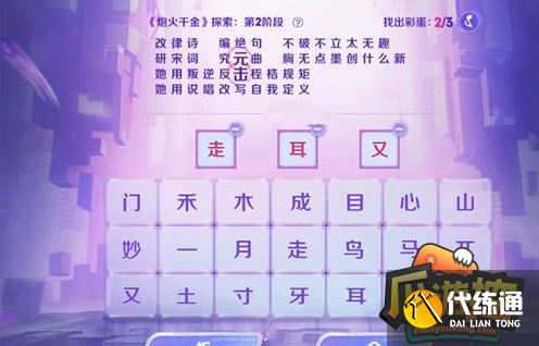 王者荣耀炮火千金探索攻略2.png