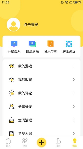 闪玩下载_闪玩v2.6.6手机app下载