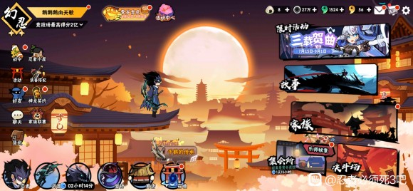 忍者必须死3三周年庆活动_忍者必须死绯斩三周年