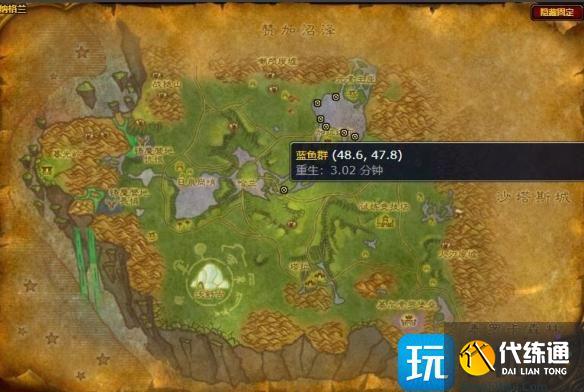 魔兽世界蓝鱼群在哪
