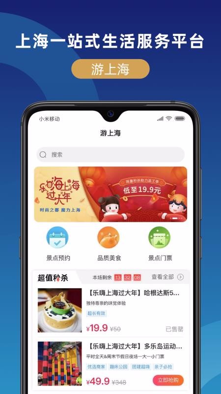 锦江在线下载_锦江在线v1.0.0手机app下载