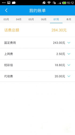 沟通100下载_中国移动沟通100服务厅安卓版V8.0.5手机app下载