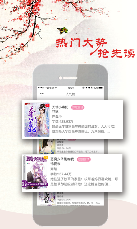 古代言情小说免费下载_古代言情小说APPv2.0.2安卓版免费下载