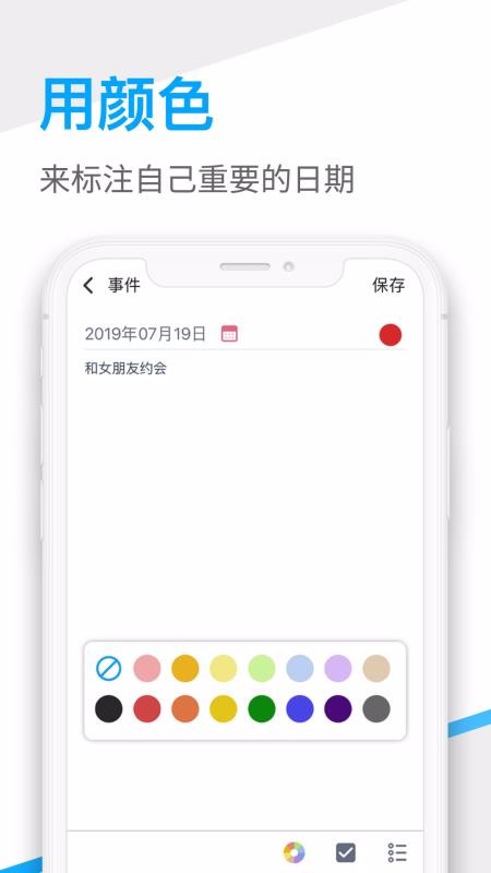 桌面日历下载_桌面日历v1.2.33免费下载