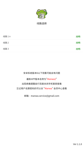 manwa.mvp下载_Manwa2免费版v12.0安卓版免费下载