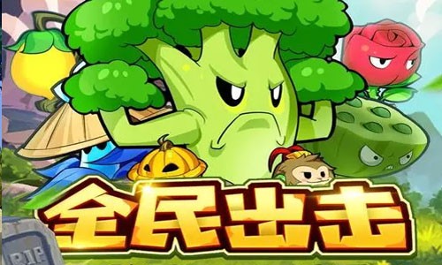 植物保卫战最强阵容推荐（5套T0阵容搭配）_植物保卫战攻略