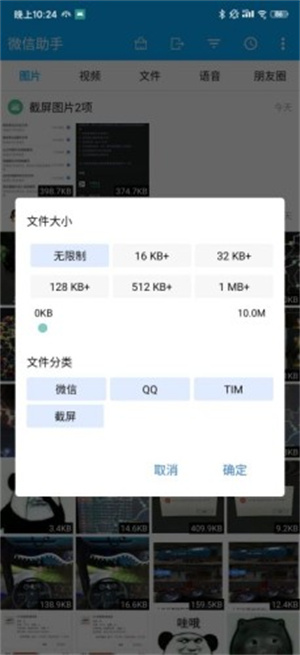 微信助手下载_微信助手最新版v1.1.9安卓版下载