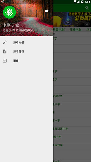天堂电影院下载_天堂影院安卓版v4.1.4免费app下载
