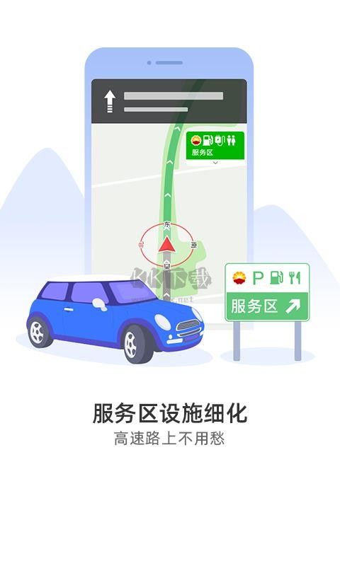 图吧导航官网下载_图吧导航官网版v10.3.5.d0a7bb0安卓版下载