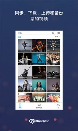 reaipiayer下载_RealPlayer官方版v1.52安卓版下载